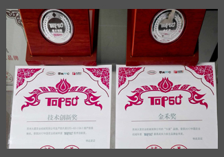 合集-技術(shù)創(chuàng)新獎(jiǎng)&金禾獎(jiǎng)證書(shū)、獎(jiǎng)?wù)?jpg